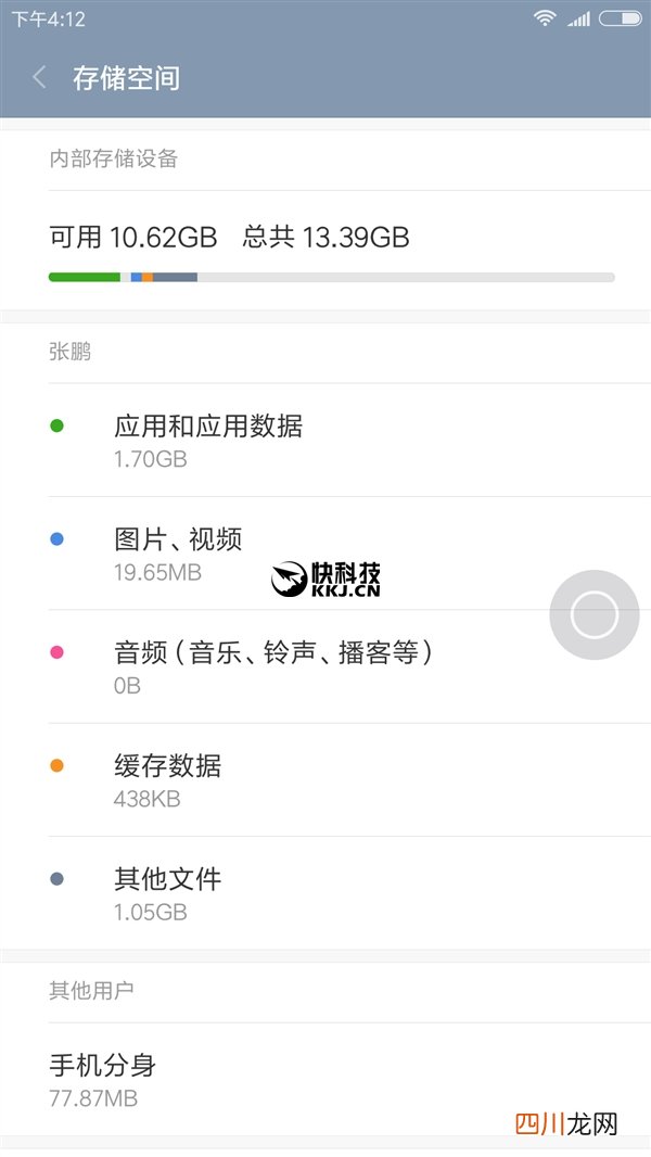 小米手机分身的利弊 小米手机分身占内存吗