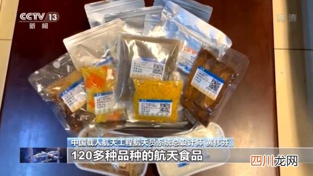 航天员睡觉会飘来飘去吗？三餐都吃啥？能洗澡吗？太空生活N个问答→