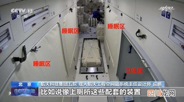航天员睡觉会飘来飘去吗？三餐都吃啥？能洗澡吗？太空生活N个问答→