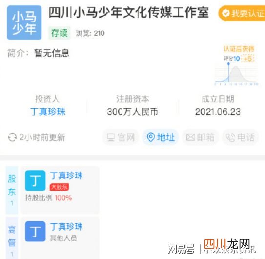 丁真成立工作室，正式踏入娱乐圈，他的这份纯真还能守住吗？