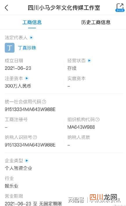 丁真成立工作室，正式踏入娱乐圈，他的这份纯真还能守住吗？