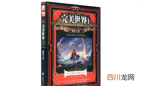 十大公认好看的小说 越看越上头的网络小说