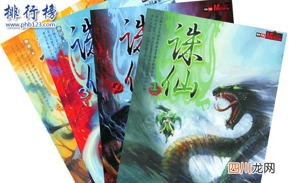 极度推荐 十大神级玄幻小说： 部部都是经典巅峰之作