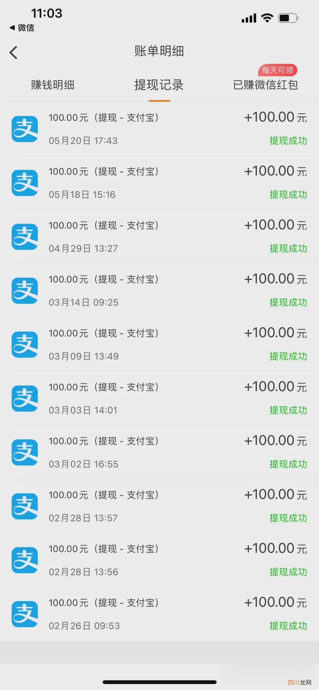 免费挣钱快的app 什么app能赚钱快又安全