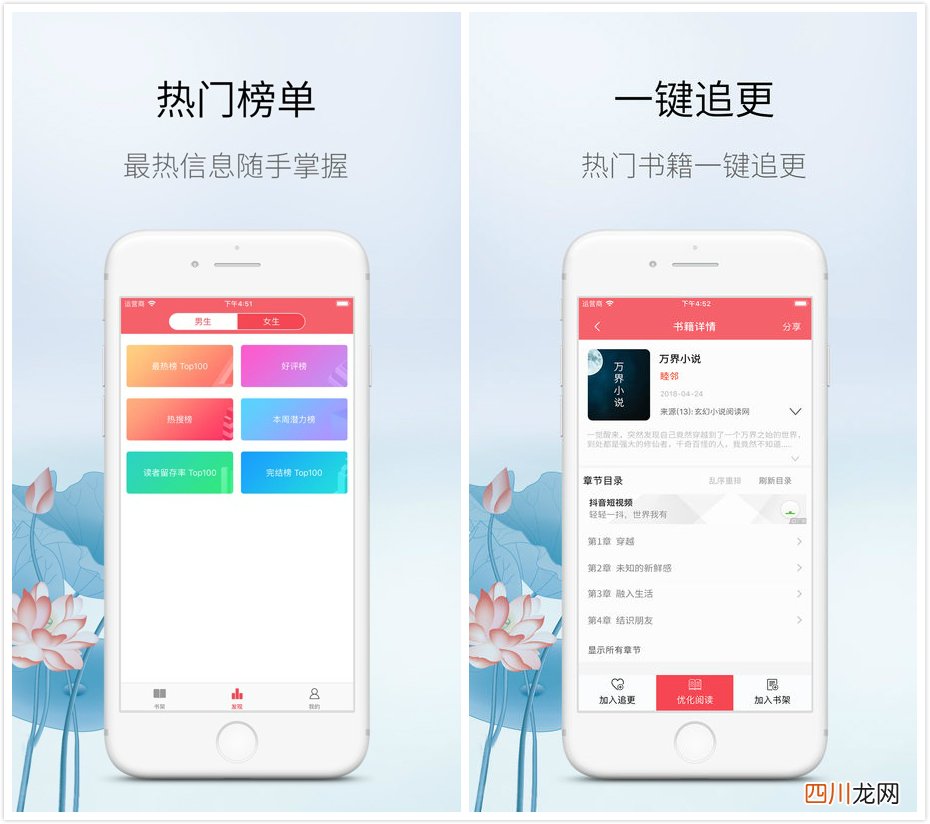 真正免费又全的小说软件推荐 小说软件排行榜免费无广告