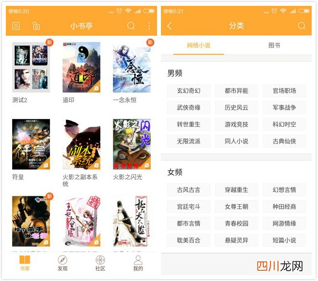 真正免费又全的小说软件推荐 小说软件排行榜免费无广告