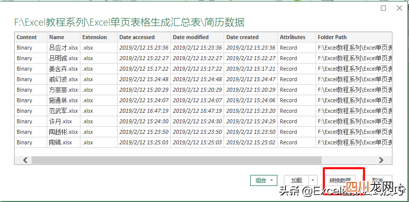 汇总表简单的方法 汇总表怎么做的一目了然