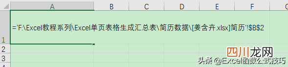汇总表简单的方法 汇总表怎么做的一目了然