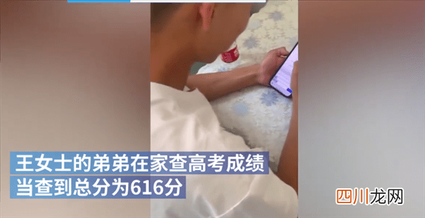 考生超一本线128分家人兴奋跺脚 这是什么场面？