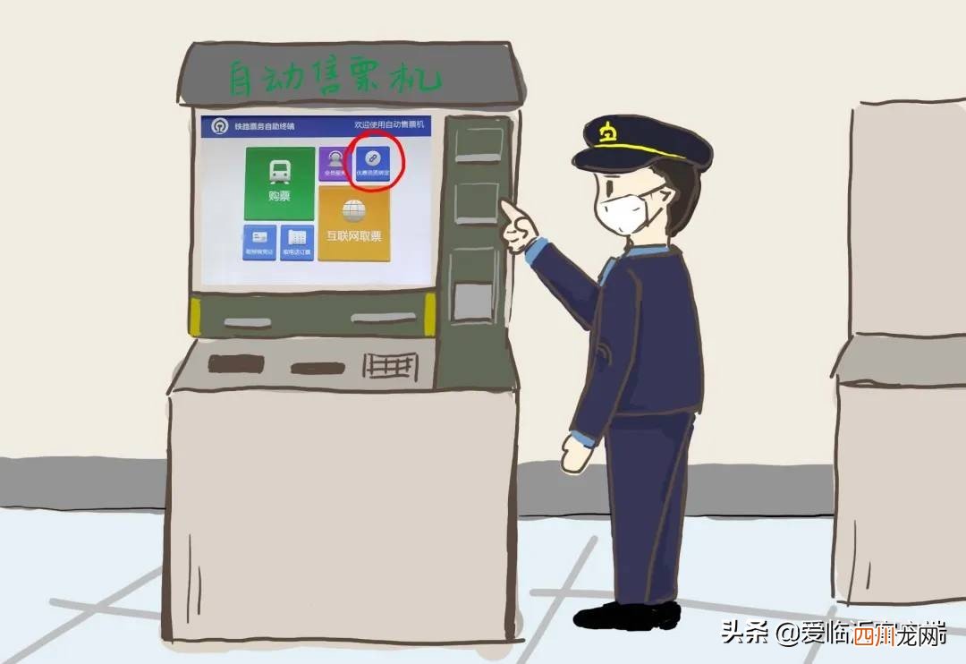 图示12306app购票教程 12306怎么添加乘客信息