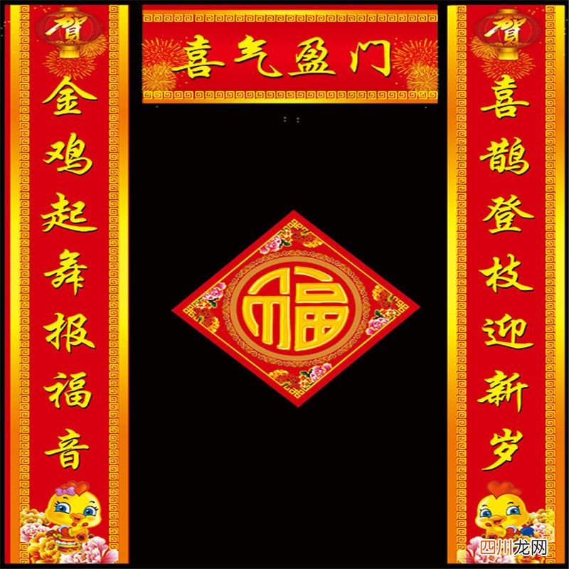 对联如何区分左右 对联左右哪个是上联