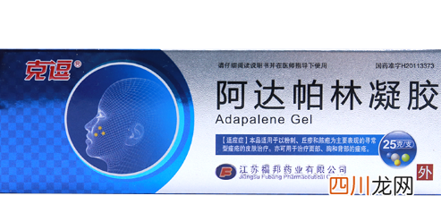 阿达帕林爆痘还要继续用吗