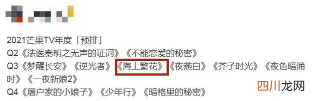 《海上繁花》终于要播了，压播五年实属不易，李沁携实力阵容来袭