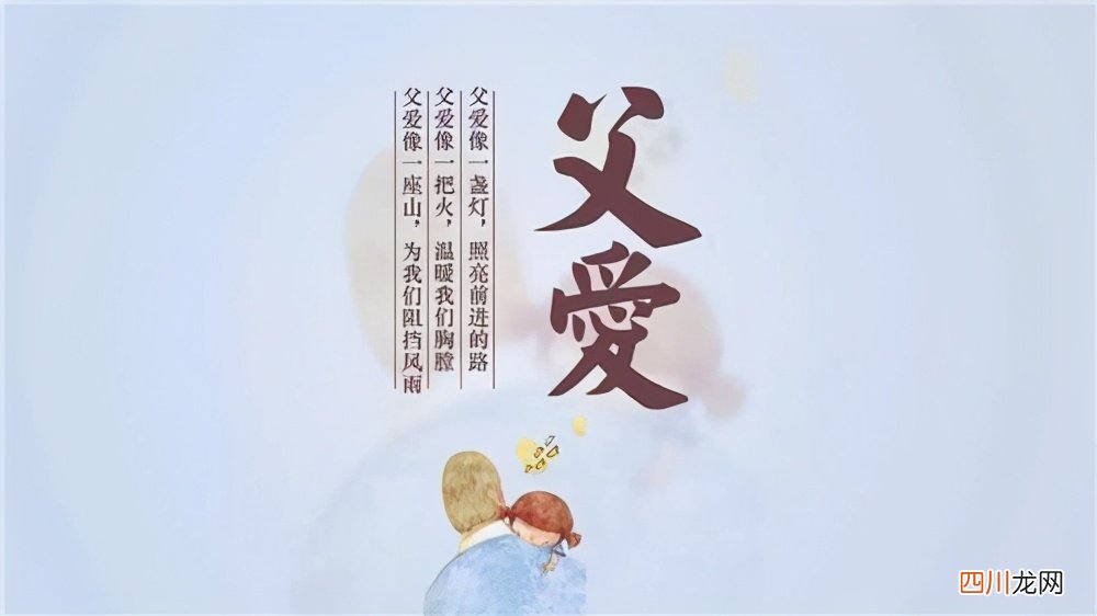 父亲节是哪一天 父亲节是哪天