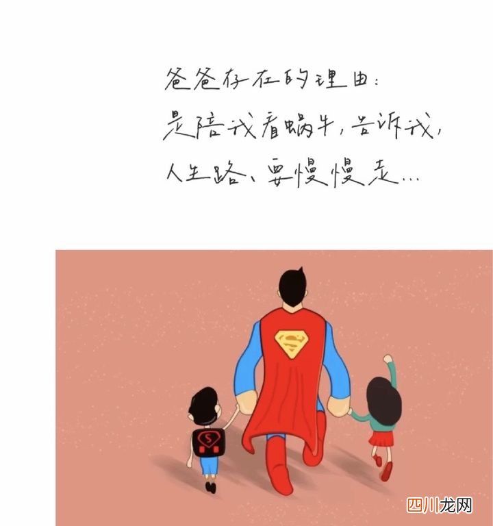 父亲节有什么感恩又可爱的文案 父亲节文案