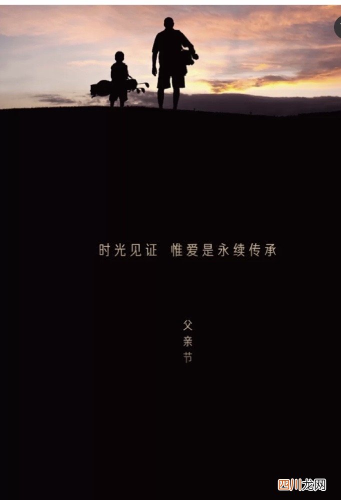 父亲节有什么感恩又可爱的文案 父亲节文案