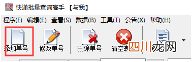 几种京东快递查询方法 京东快递单号查询