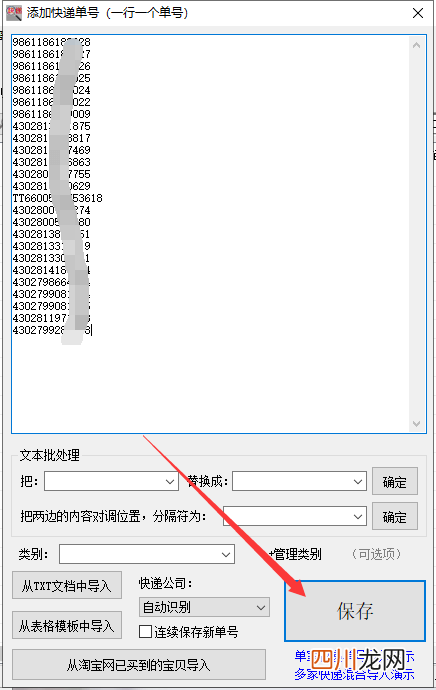 几种京东快递查询方法 京东快递单号查询