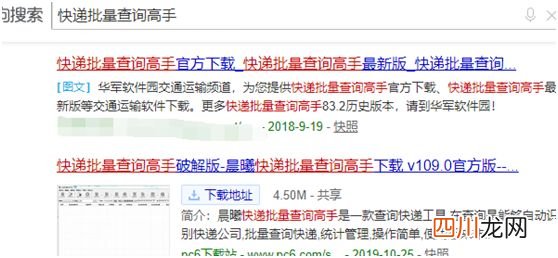 几种京东快递查询方法 京东快递单号查询