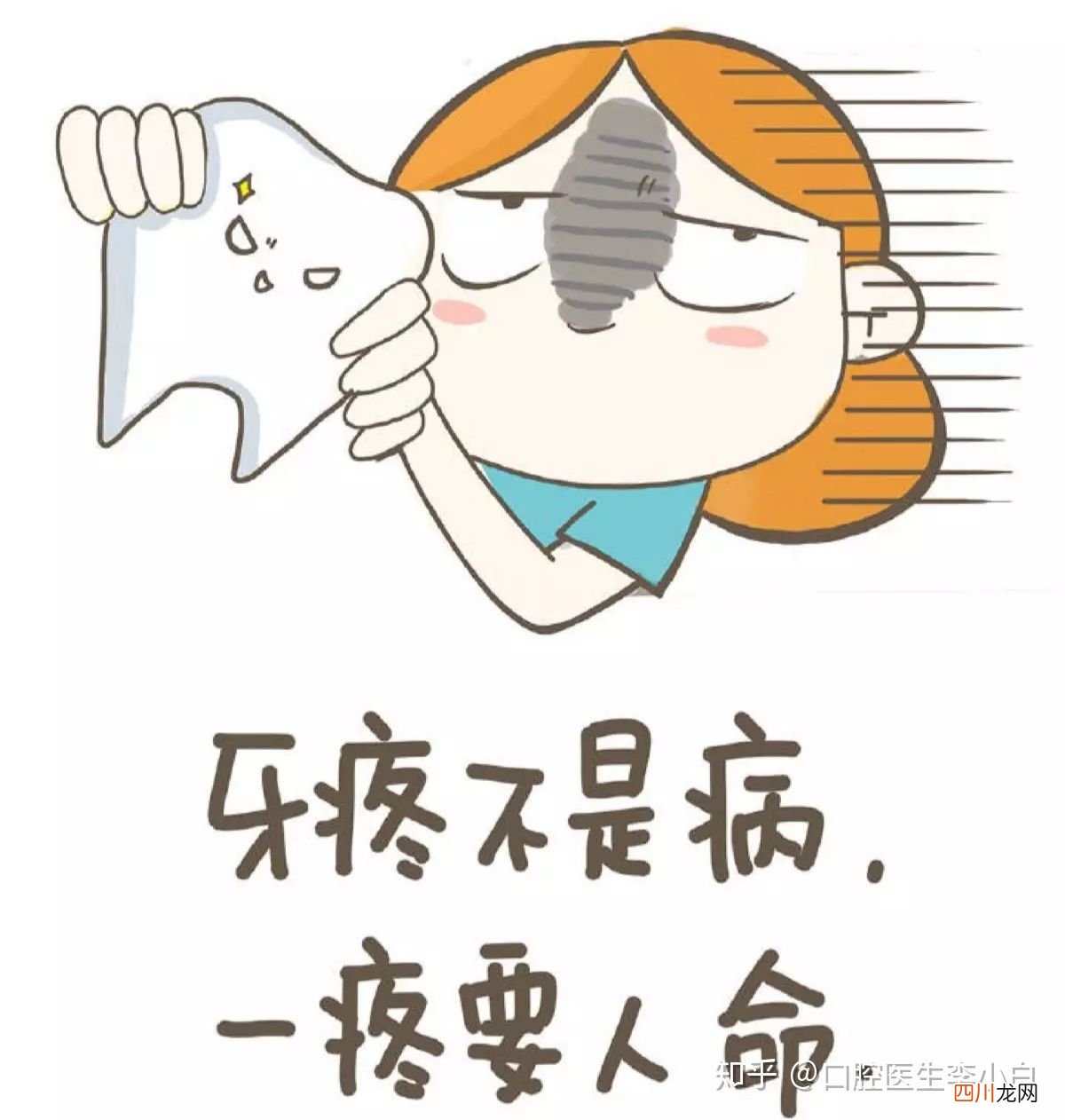 牙疼怎么样能快速止疼 牙疼怎么止疼快