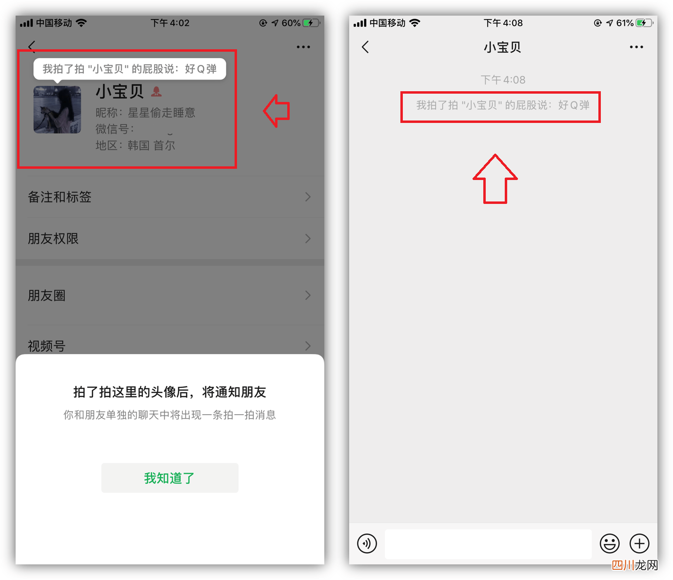 有趣的微信“拍一拍”文案来了 拍一拍有趣后缀文字