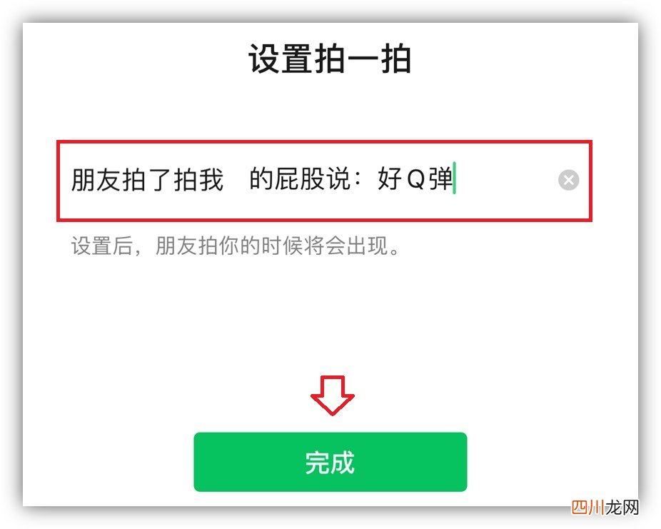 有趣的微信“拍一拍”文案来了 拍一拍有趣后缀文字