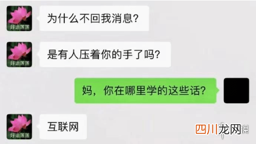 是有人压着你手了吗什么意思 有人压着你手了吗介绍