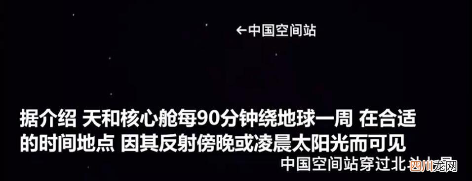 中国空间站穿过北斗七星，北斗七星都是什么恒星 jrs低调看高清直播