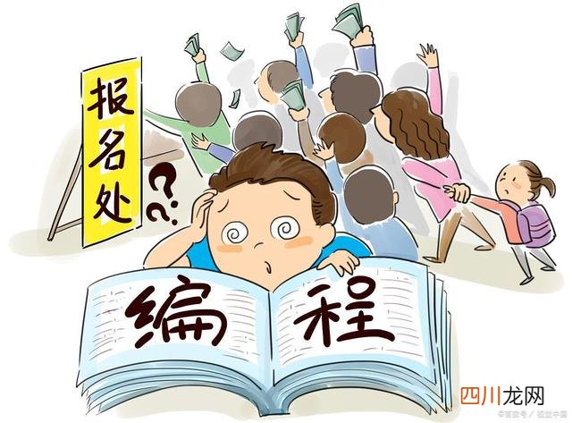学编程做程序员短期培训靠谱吗 程序员编程培训