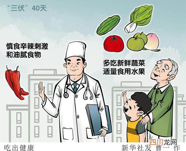 今年三伏共有40天 老胡的春天全文免费阅读