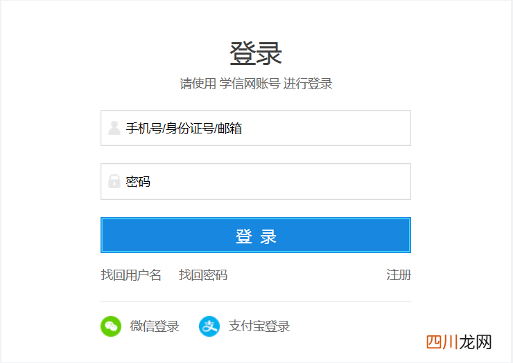 学信网登录入口官网 研招网登录入口官网 2021考研成绩查询官网地址入口