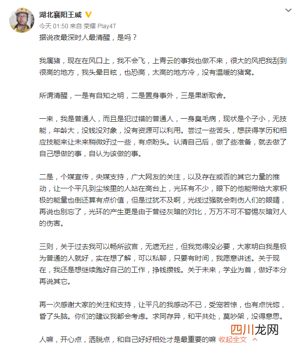 外卖小哥高考623分，却说自己是反面教材 叶辰孙怡夏若雪全文免费阅读