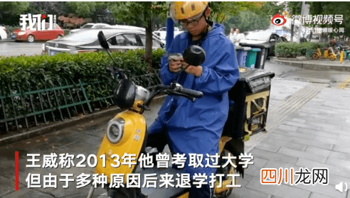 外卖小哥高考623分，却说自己是反面教材 叶辰孙怡夏若雪全文免费阅读