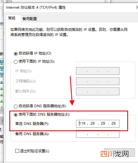 win1打游戏延迟高怎么办 英雄联盟延迟高怎么办