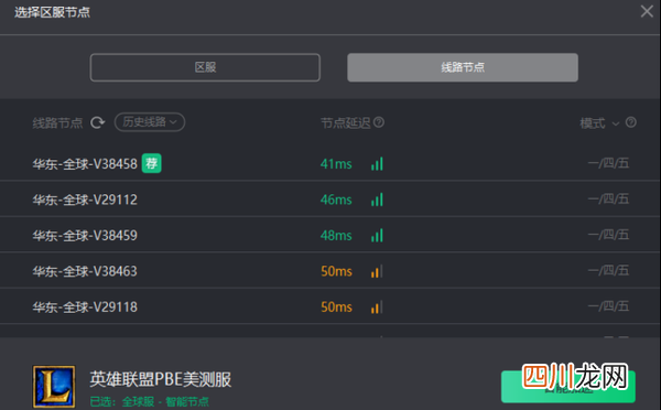 win1打游戏延迟高怎么办 英雄联盟延迟高怎么办
