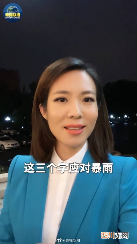 3个字总结如何防范暴雨 2020年高考录取分数线一本二本