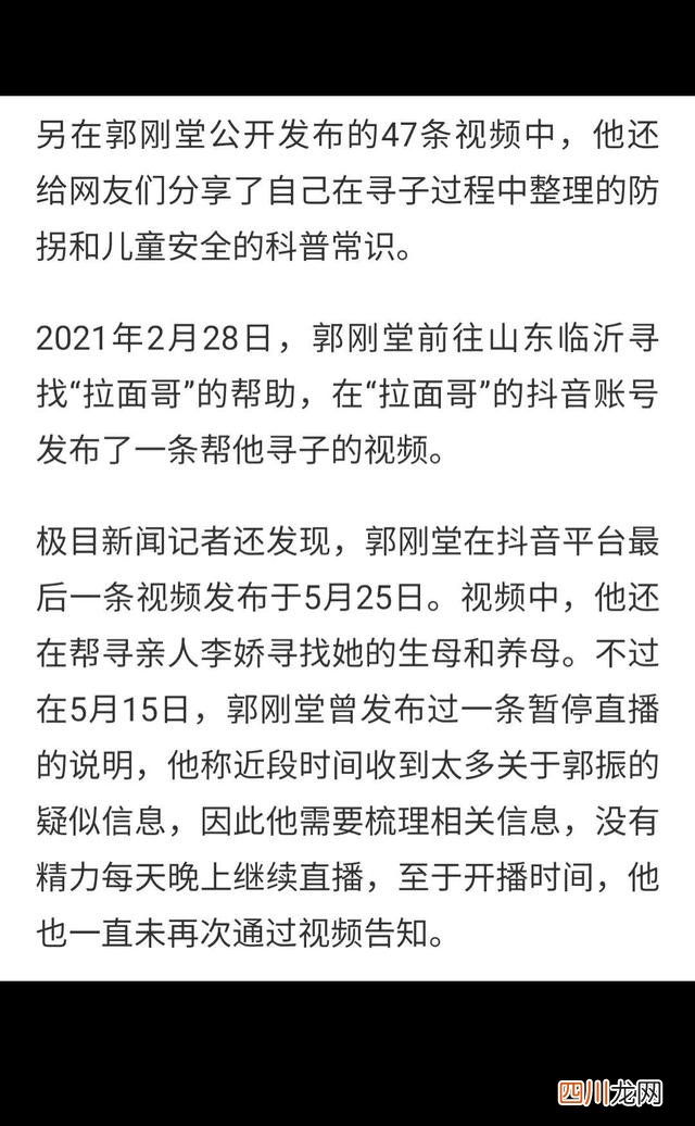 刘德华主演电影《失孤》原型郭刚堂找到儿子了 Ai志愿助手