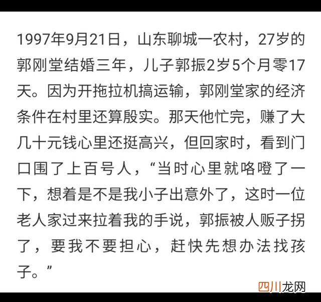 刘德华主演电影《失孤》原型郭刚堂找到儿子了 Ai志愿助手