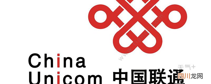 联通客服电话是多少 联通客服电话是什么
