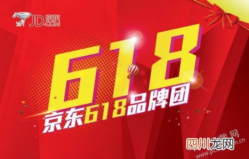 京东天猫淘宝618购物节活动的由来 618是什么节日