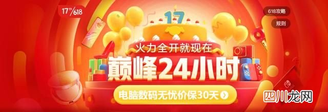 京东618简史 618是什么节日?