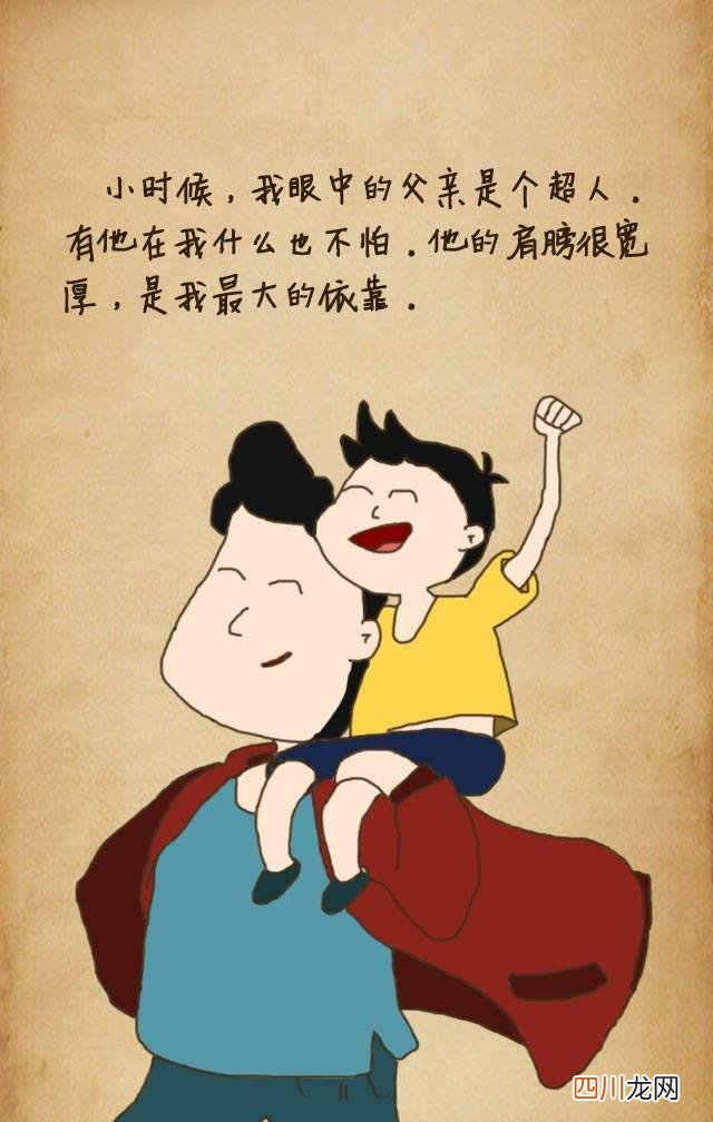 父亲节是哪天？世界各国的父亲节都是哪一天？