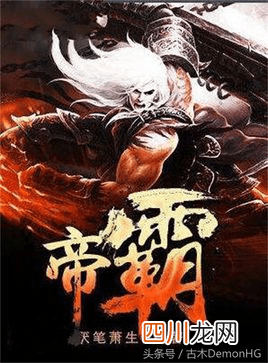 20部当下超火的精品网络小说，俱是排行榜单神作 热小说排行榜