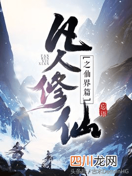 20部当下超火的精品网络小说，俱是排行榜单神作 热小说排行榜