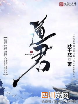 20部当下超火的精品网络小说，俱是排行榜单神作 热小说排行榜