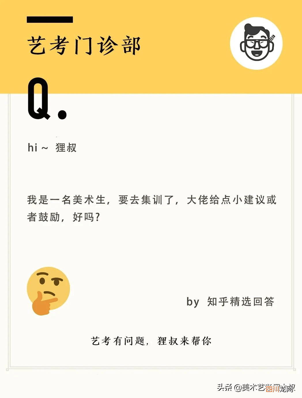 美术生集训如何快速进步 艺考生集训