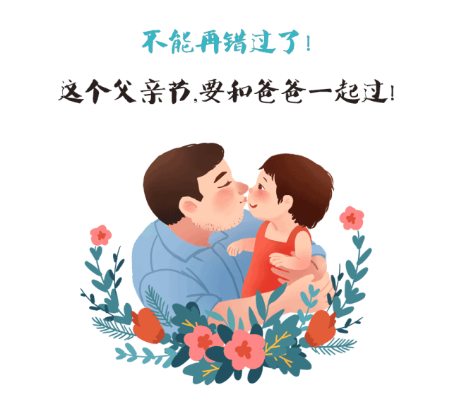 父亲节快乐问候祝福动态表情图片 父亲节祝福语