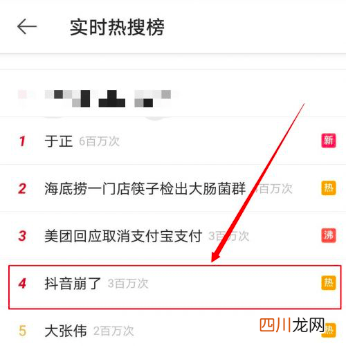 抖音崩了，着短视频的人心态也崩了 抖音崩了