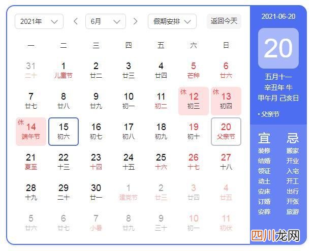 2021父亲节快乐祝福语感谢父亲的一句话 父亲节祝福语