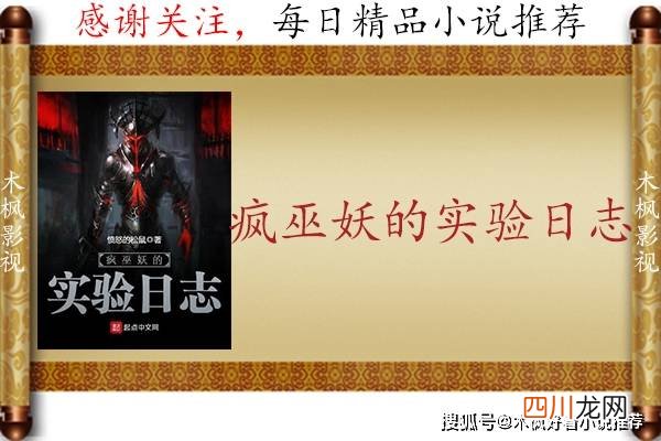 超刺激的五本好看游戏小说，上班也偷偷看，只怪小说内容太给力 热小说排行榜